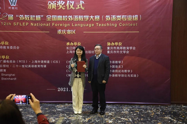重庆市外文学会会长文旭教授为英语专业组特等奖选手颁奖