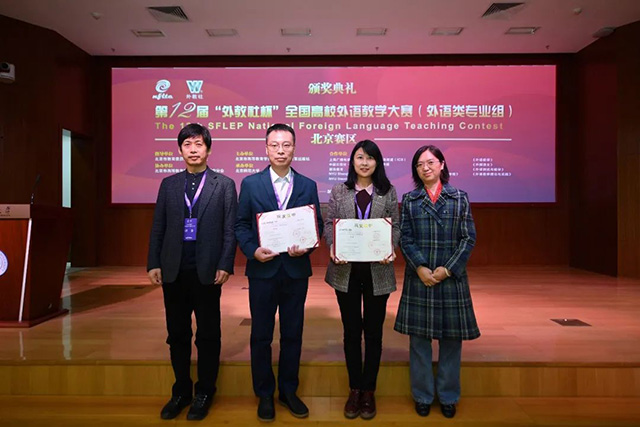 张敬源教授（左一）和黄振华教授（右一）为商务英语专业组一等奖获奖选手颁奖